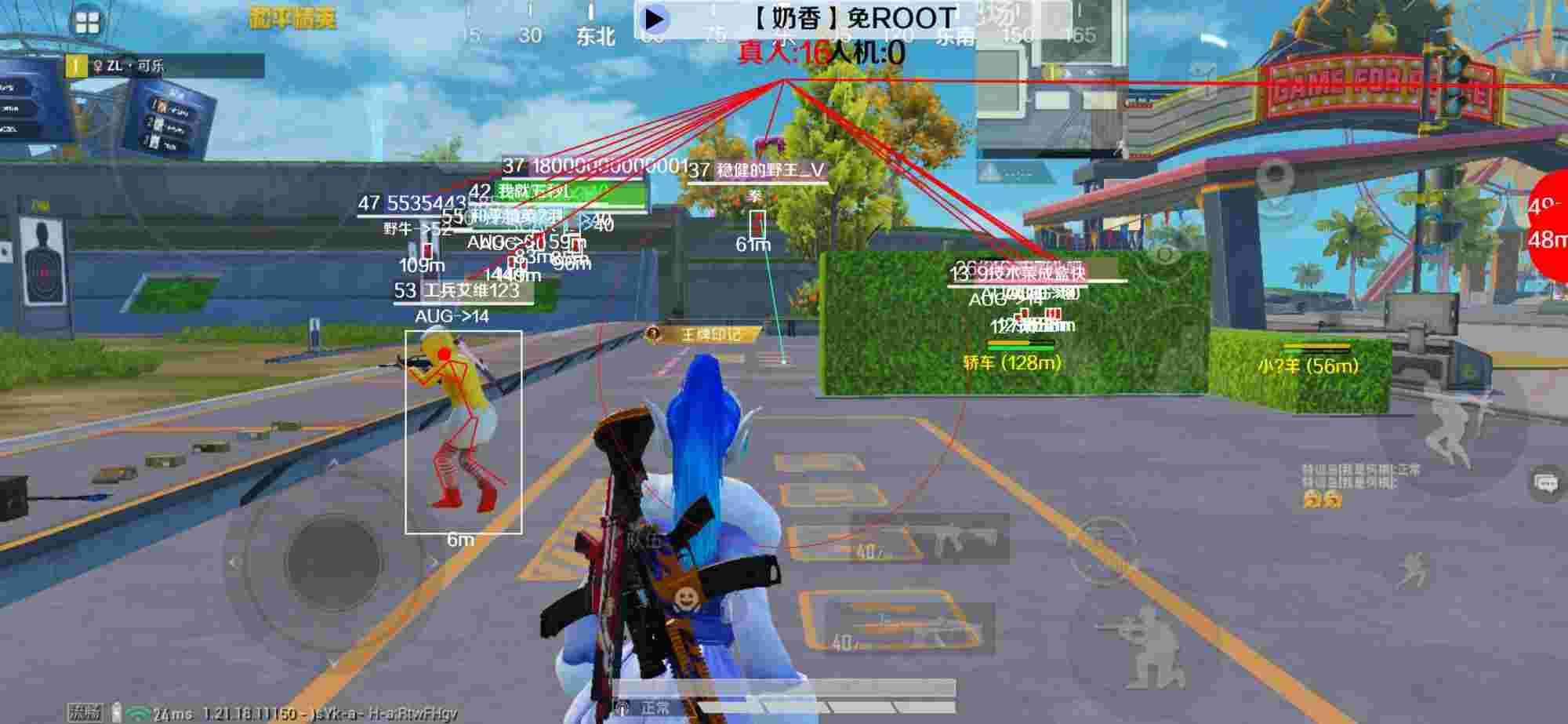 和平精英辅助《布丁》改名《奶香》依旧稳定中 - 和平精英辅助器压枪教学辅助预览图